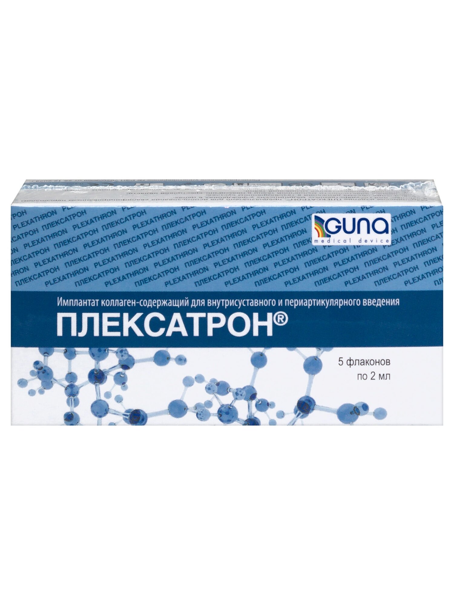 Плексатрон (PLEXATHRON) имплантат коллаген-содержащий Д/внутрисустав И периартикуляр введ 2МЛ N5 флак