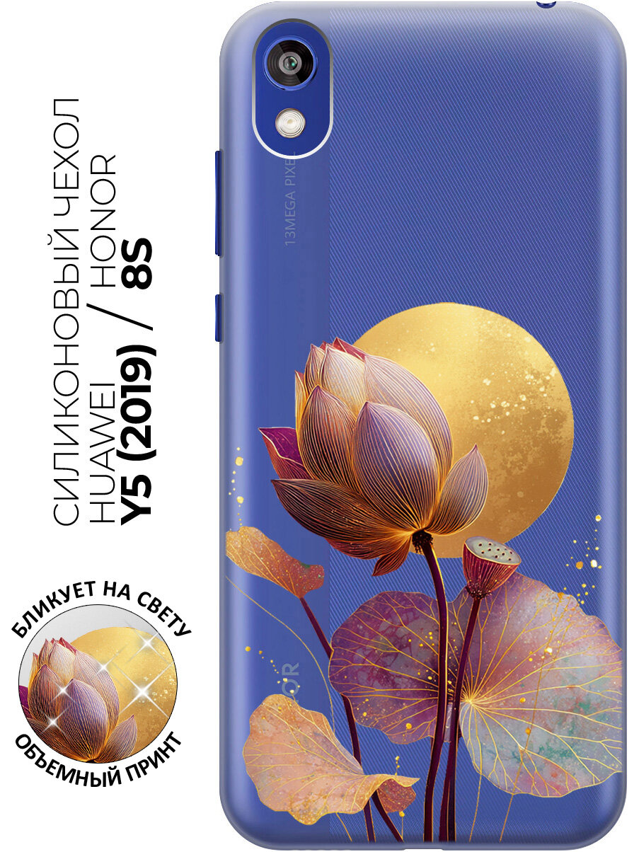 Силиконовый чехол на Honor 8S / Huawei Y5 (2019) с принтом "Бутон лотоса под золотом"