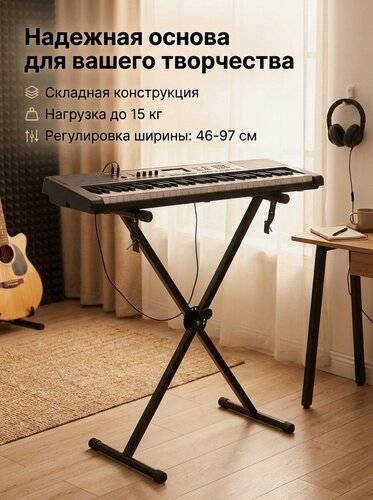 Изображение товара Стойка для синтезатора, напольная, регулируемая, до 15 кг Nenton NT-STAND-X