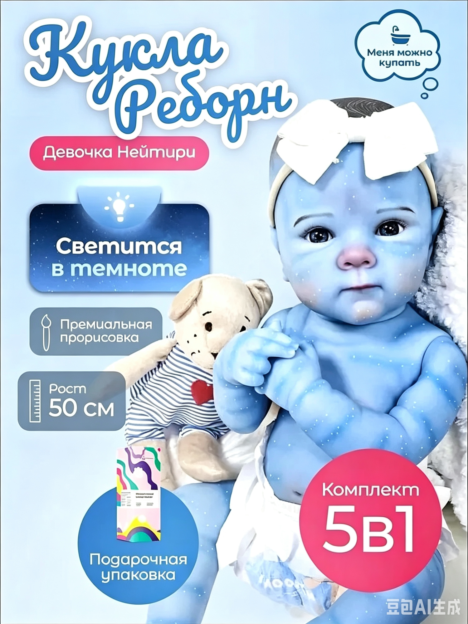 Кукла Реборн аватар Нейтири 50 см, силиконовая, светится, подарочная упаковка