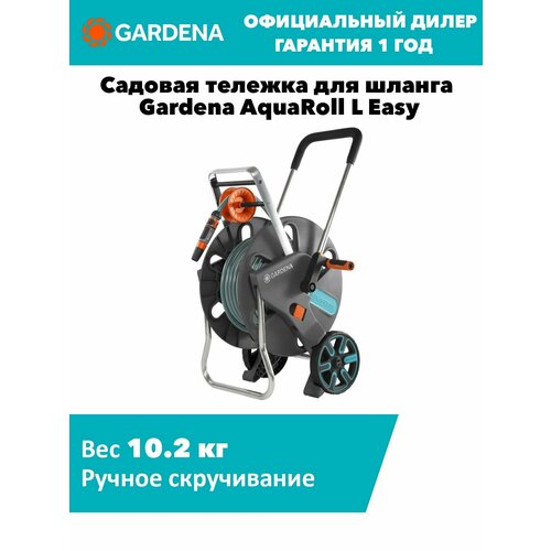 фото Садовая тележка для шланга gardena aquaroll l easy