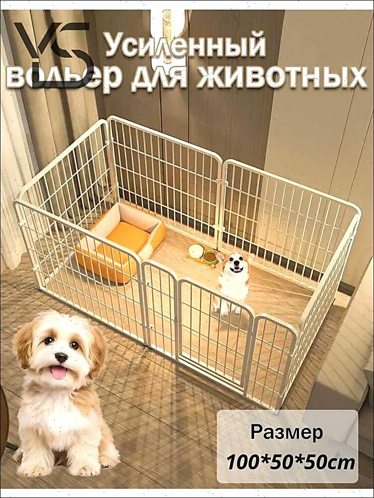 Вольер