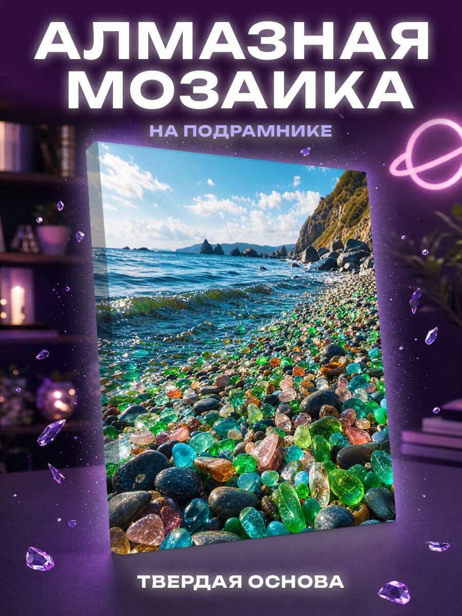 Алмазная мозаика Сияние Стеклянной бухты
