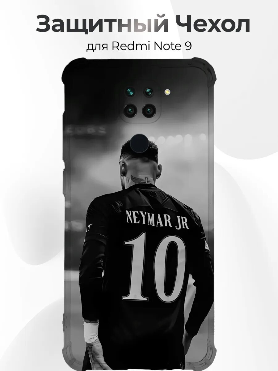 Чехол Redmi Note 9 Неймар 10 черно белый