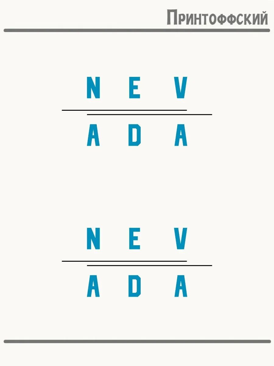 2-е (Две) Термонаклейки город Nevada