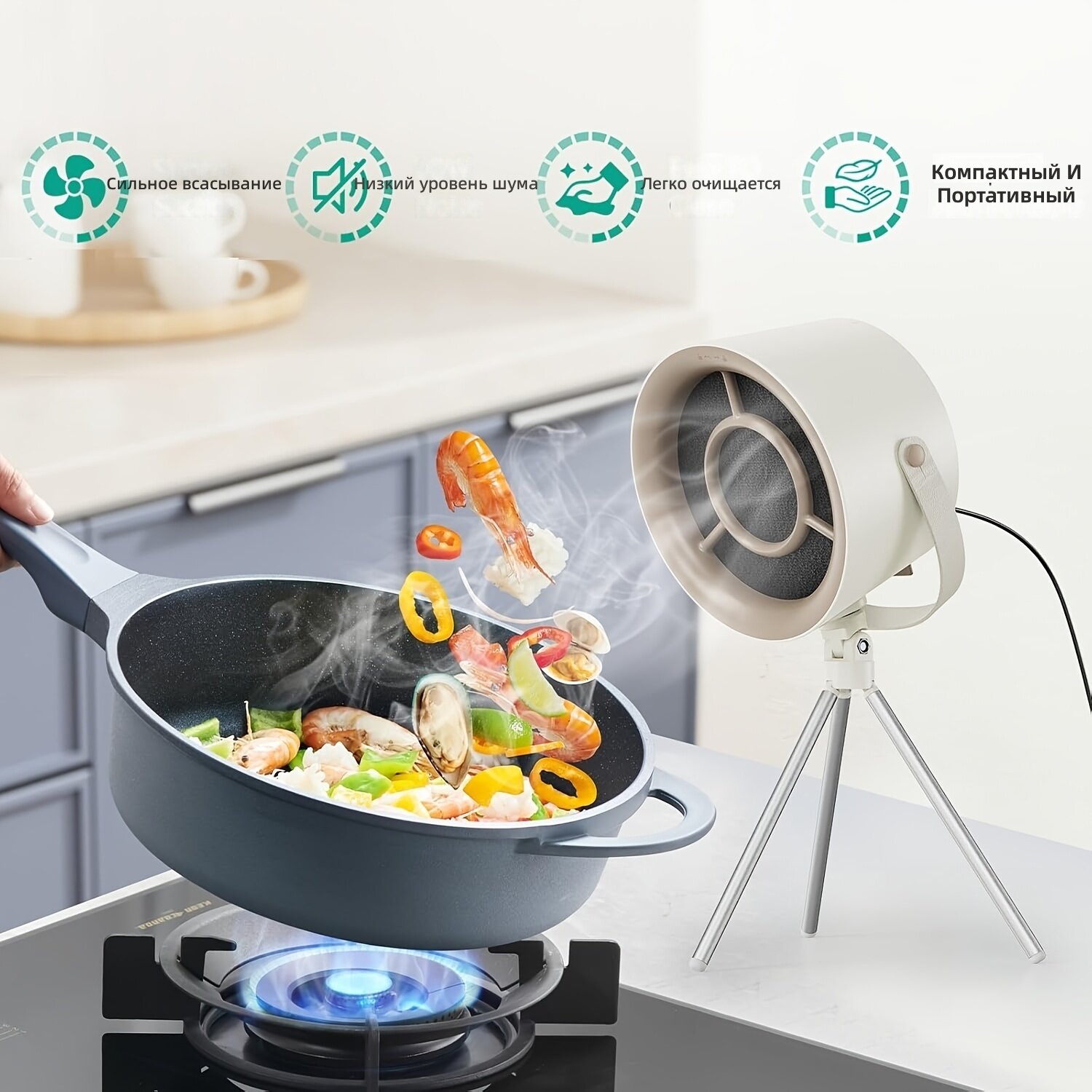 Портативная настольная кухонная вытяжка со сменным фильтром и 3 скоростями для готовки, барбекю и хот-пота, белый