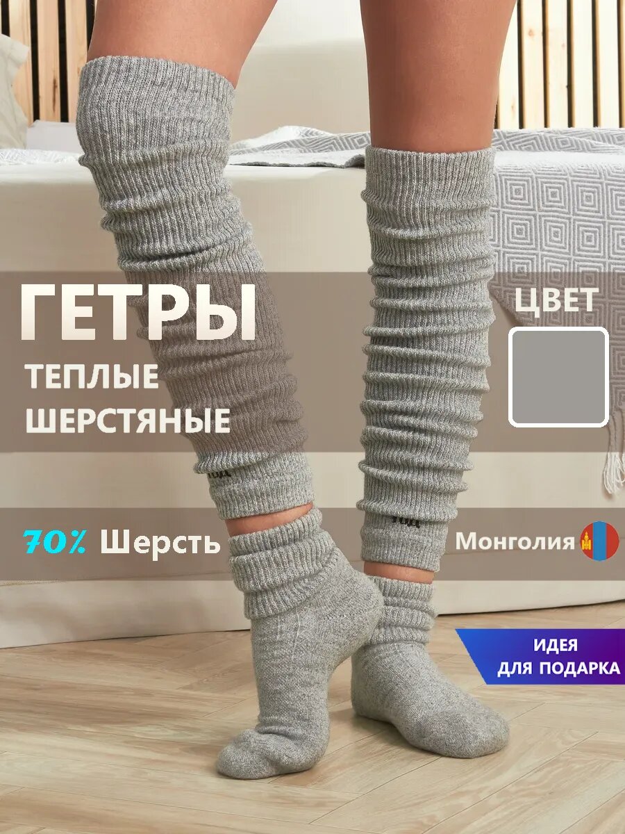 Гетры TOD OIMS