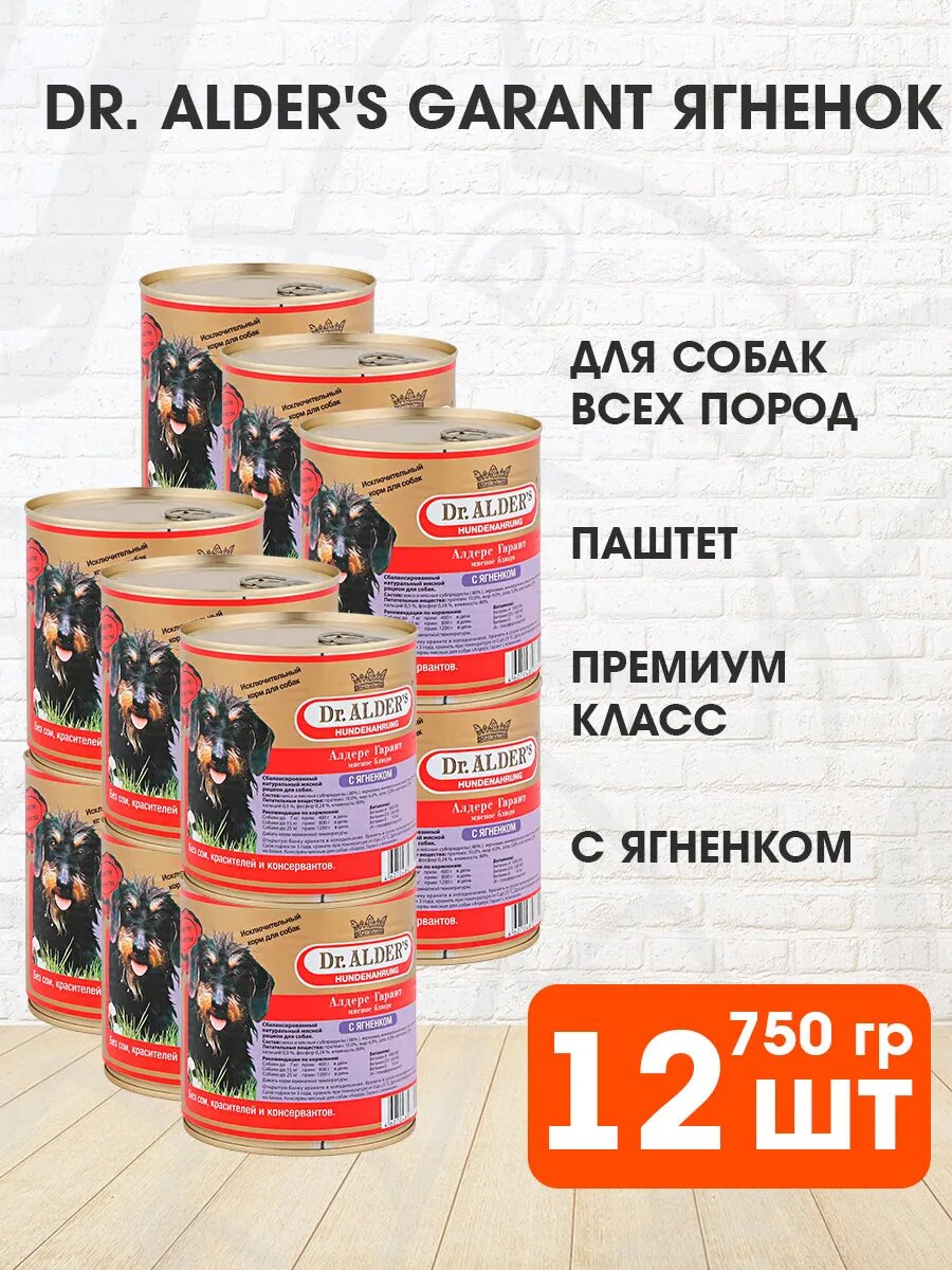 Корм влажный Dr. Alder's Garant для взрослых собак, рубленое мясо, ягненок, 750 г 12 шт