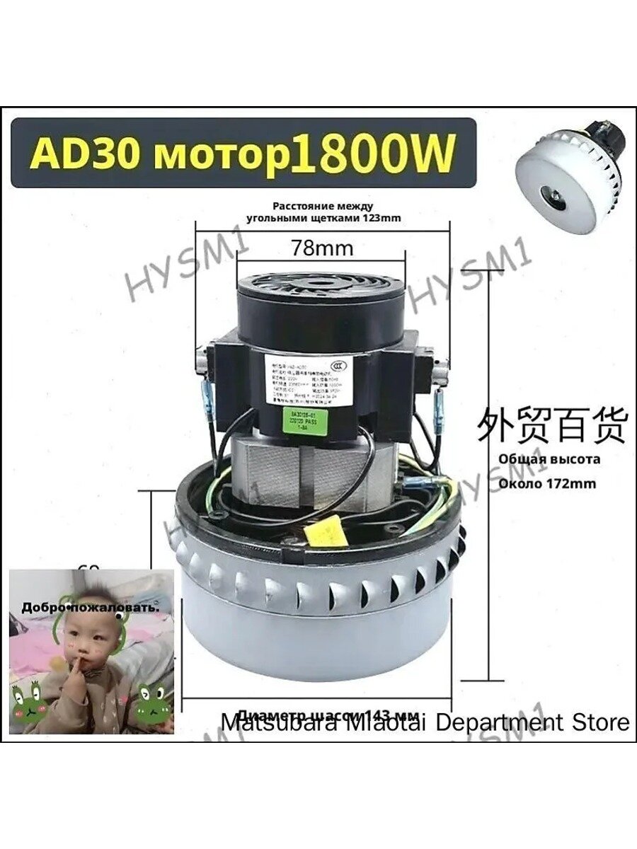 Универсальный двигатель для пылесоса 1800W с медной обмоткой, комплект запчастей