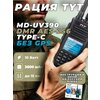 Фото TYT MD-UV390 DMR GPS