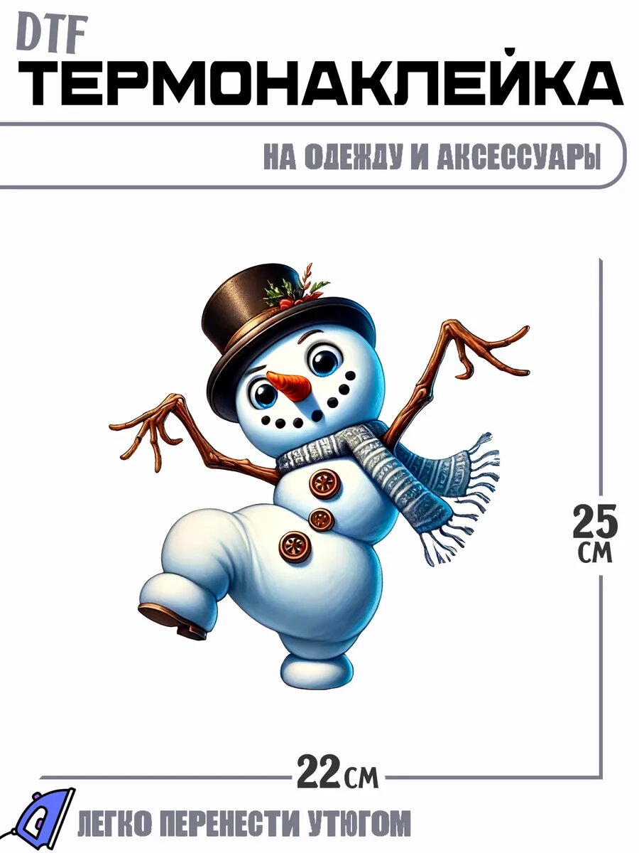 Термонаклейка Снеговик