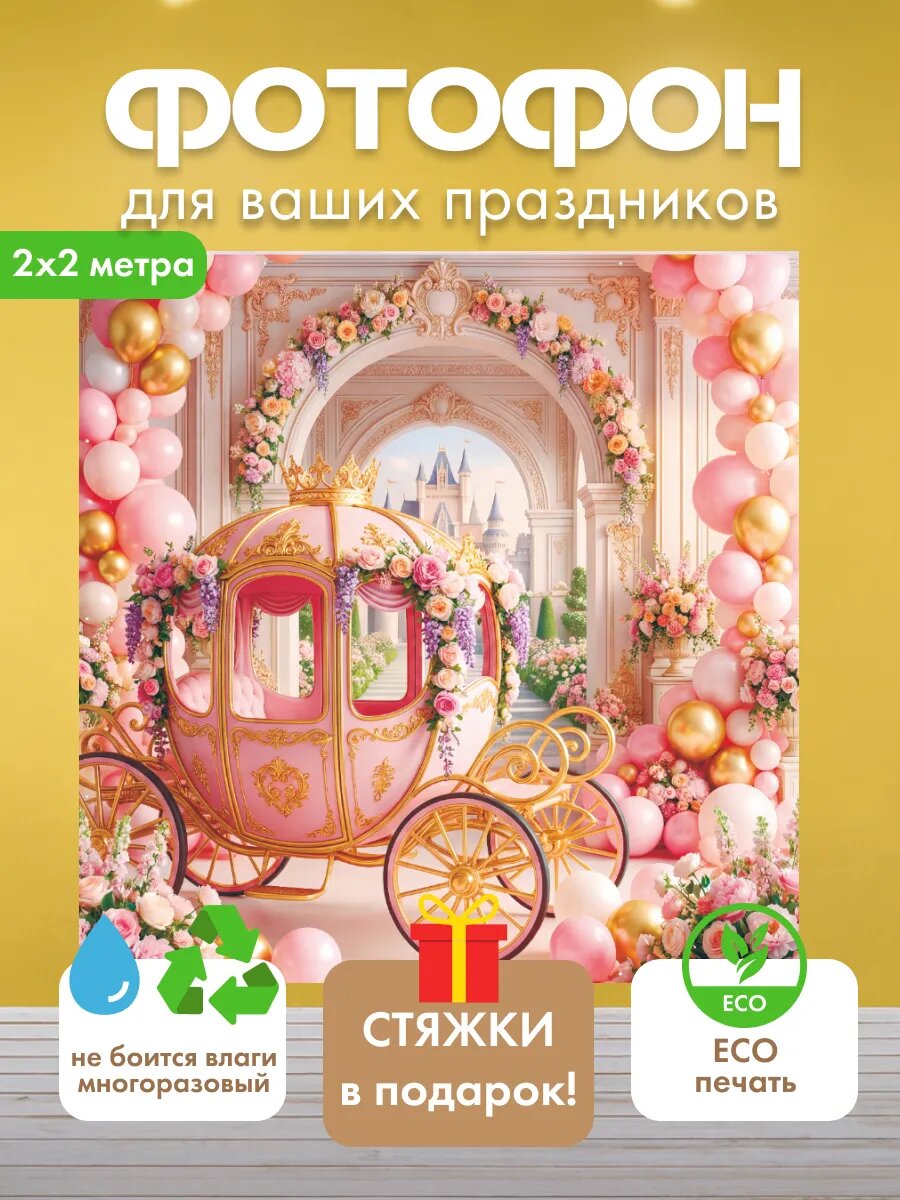 Баннер с днем рождения 2*2 девочке