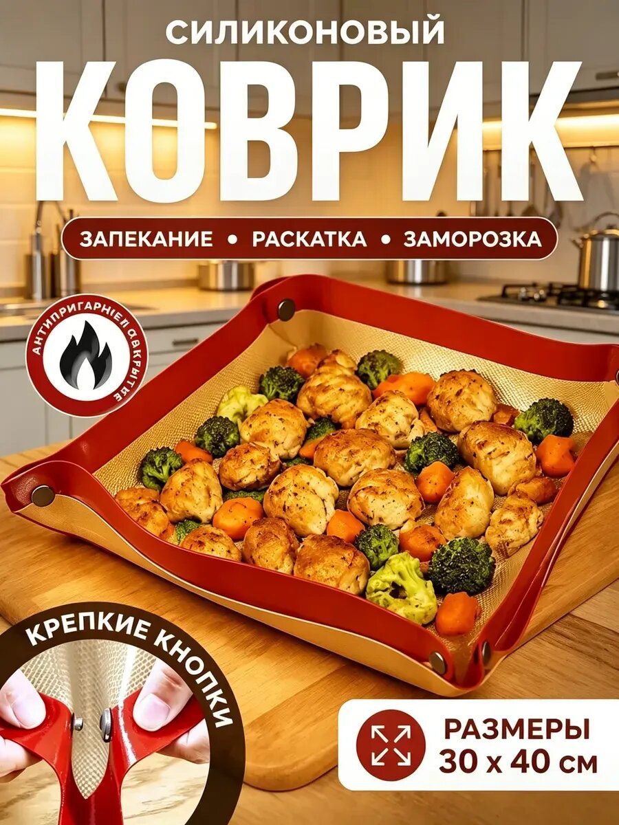 Силиконовый коврик для выпечки с бортиком