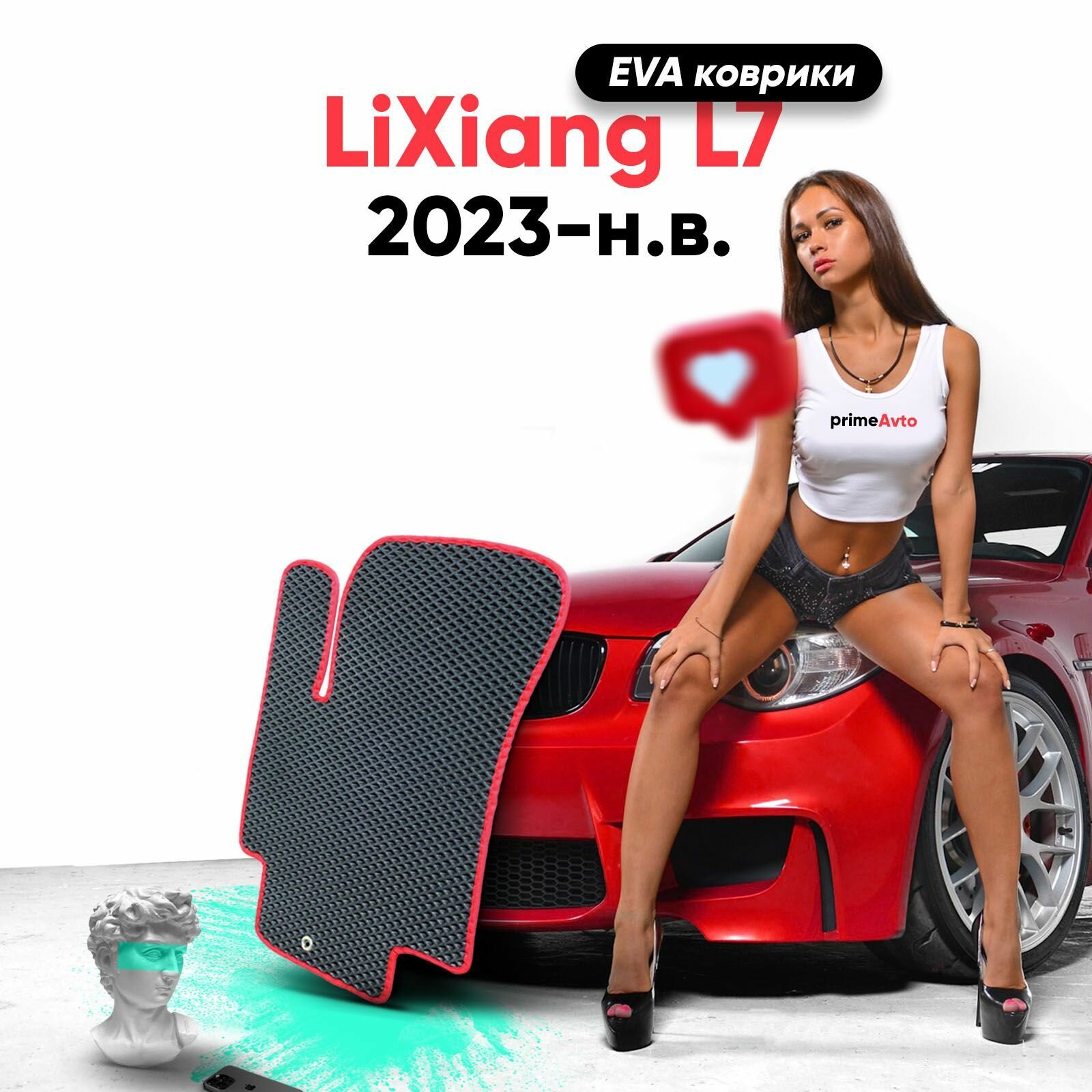 Коврики в салон автомобиля ЕВА(EVA) LiXiang L7 2023-н. в. /эва коврик Лиханг L7 2023-н. в. / Прайм Авто