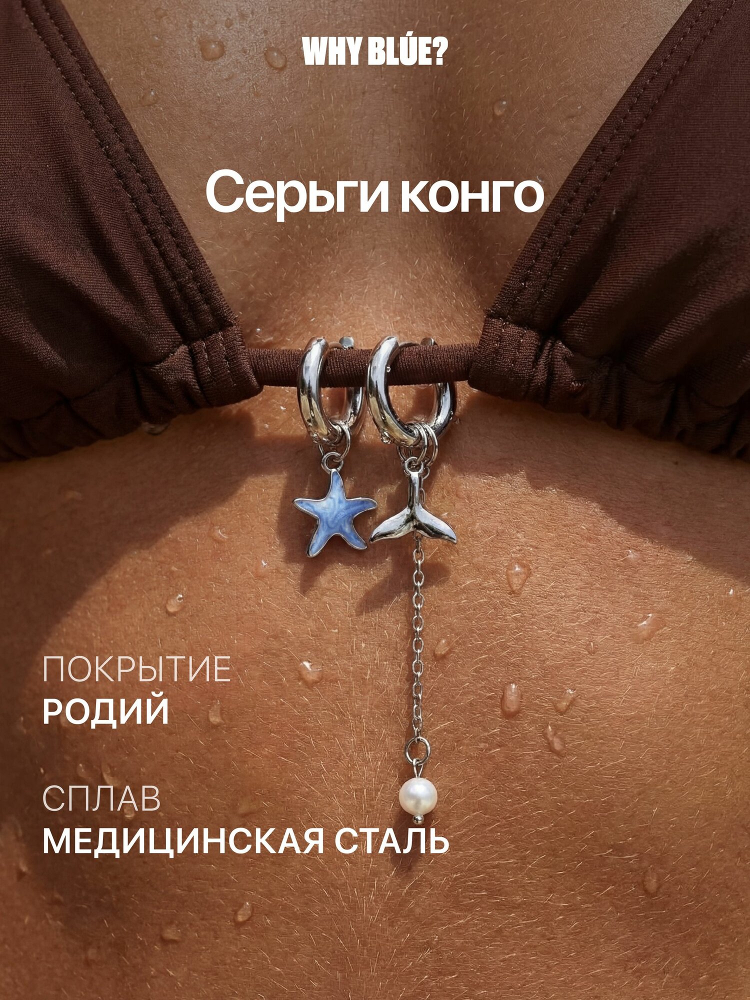 Серьги