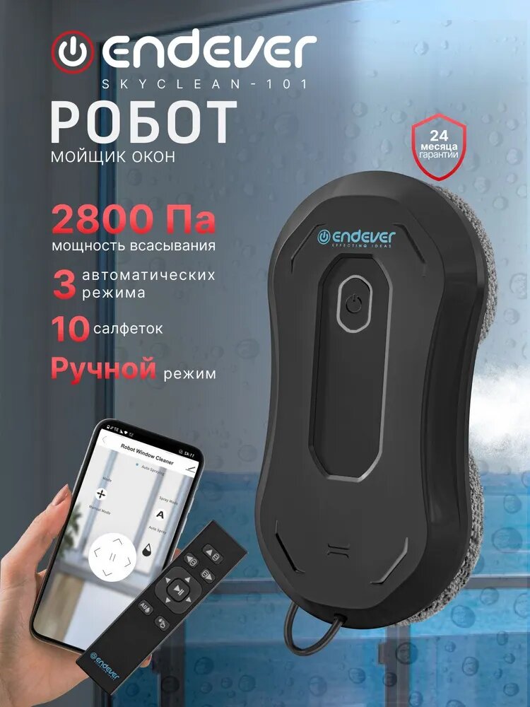 ENDEVER Робот для мойки окон с автоматическим распылением воды и сменными салфетками 10 шт. / робот-мойщик Skyclean-101