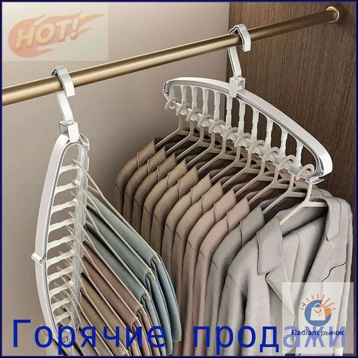 Вешалка-органайзер 41 см 1 шт пластик белый