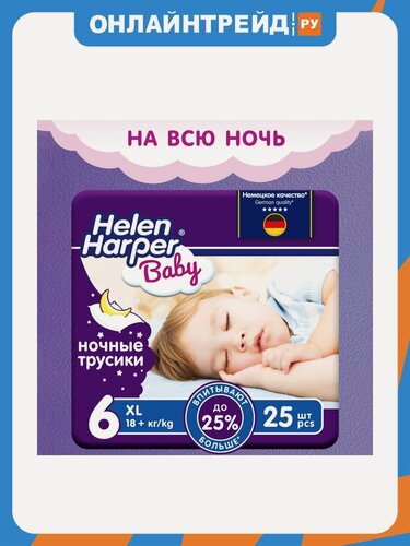 Изображение товара Трусики Helen Harper Baby ночные размер 6 (XL) 13-18 кг, 25 шт.