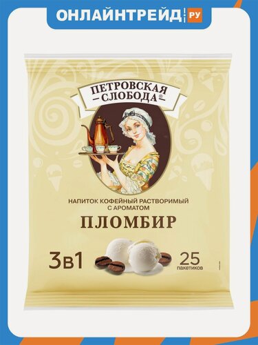 Изображение товара Кофейный напиток Петровская Слобода 3 в 1 с ароматом пломбира растворимый 25 шт