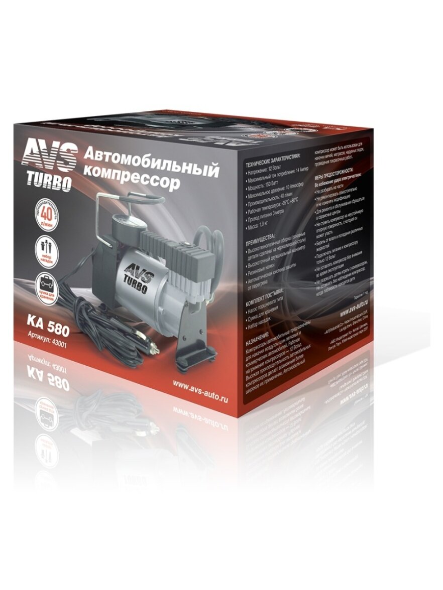 Автомобильный компрессор Avs Turbo 40л/мин. 10атм. 14А 12V в прикуриватель — фото 1