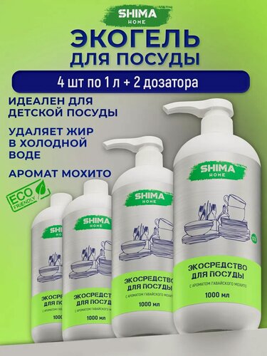 Изображение товара Средство для мытья посуды SHIMA "Мохито", гель, с дозатором, 1л, биоразлагаемые