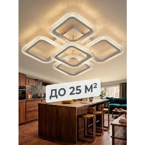 фото Люстра потолочная светодиодная для спальни гостиной и кухни ledcity