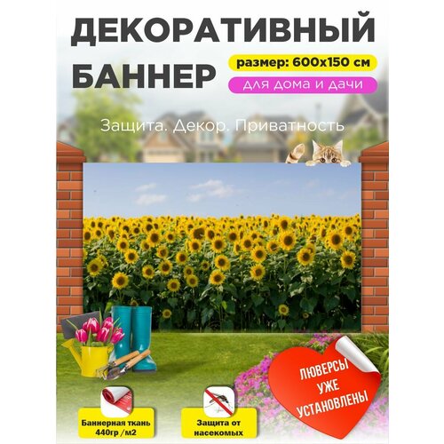 фото Декоративный забор баннер фотофасад 600 см х 150 см с люверсами