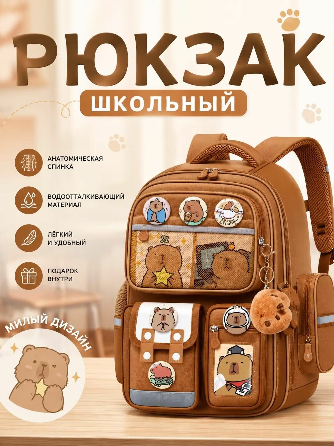 Рюкзак