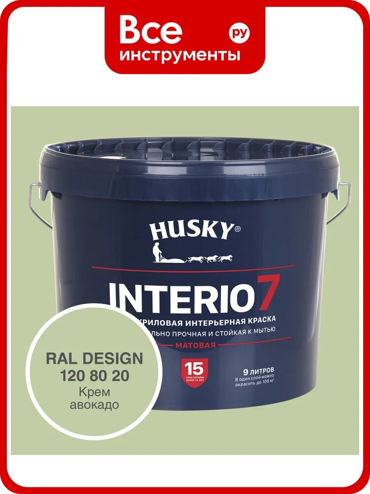 Краска HUSKY "INTERIO 7", водно-дисперсионная, для стен, матовая, 9л