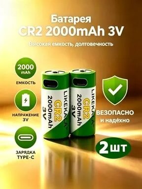 Бокс для батареек CR2 3V 2000mAh, 2000 мАч, 35 Вт, черный матовый, 20260425