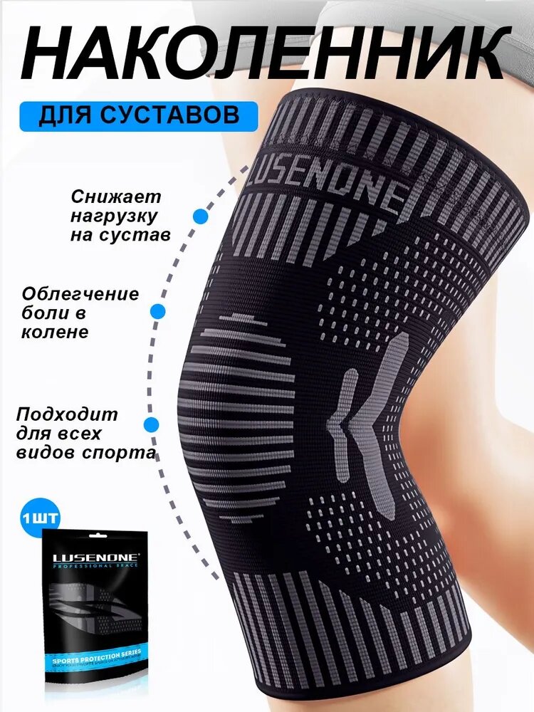 Наколенники для приседаний, размер: L