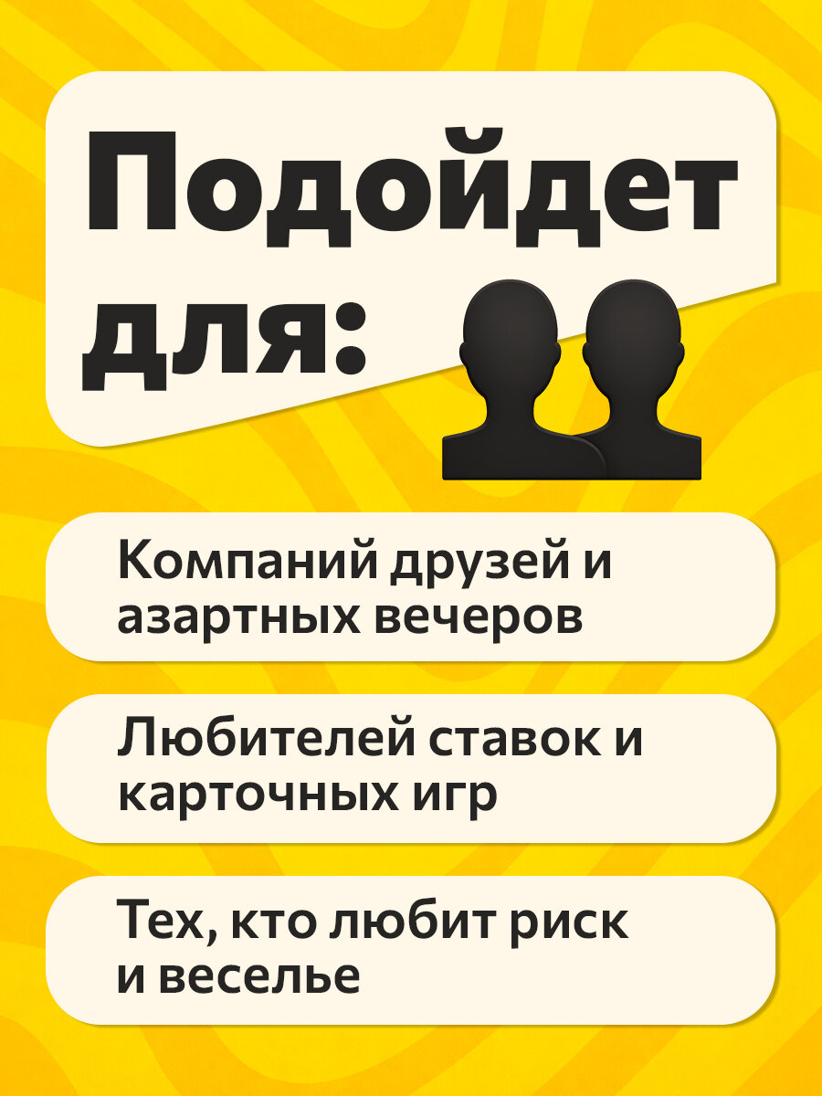 Настольная игра Королевская ставка, карточная, для 2-5 игроков , от 12 лет , Hobby World — фото 1