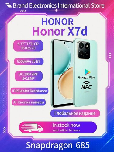 Изображение товара Honor Смартфон X7d Global 8/ 256 зеленый, NFC Глобальная версия 108Мп основная камера , 6500 мАч, 35 Вт, Nano-SIM