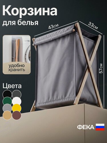 Изображение товара Корзина для грязного белья узкая складная с крышкой в ванную