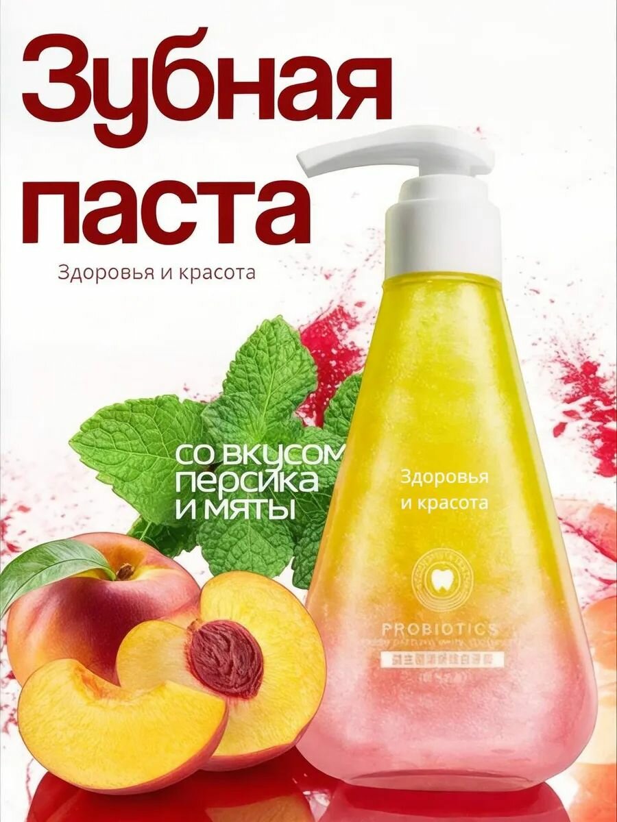 Зубная паста с дозатором отбеливающая корейская освежающая.