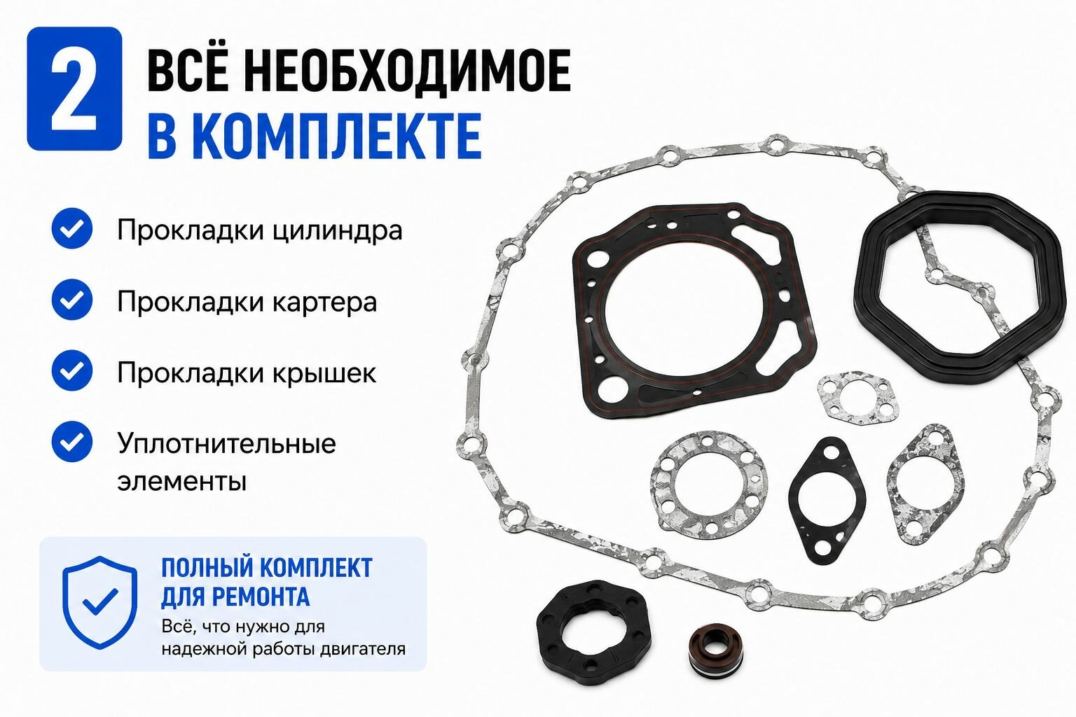 Набор прокладок двигателя 192F комплект прокладок для генератора мотоблока мотопомпы