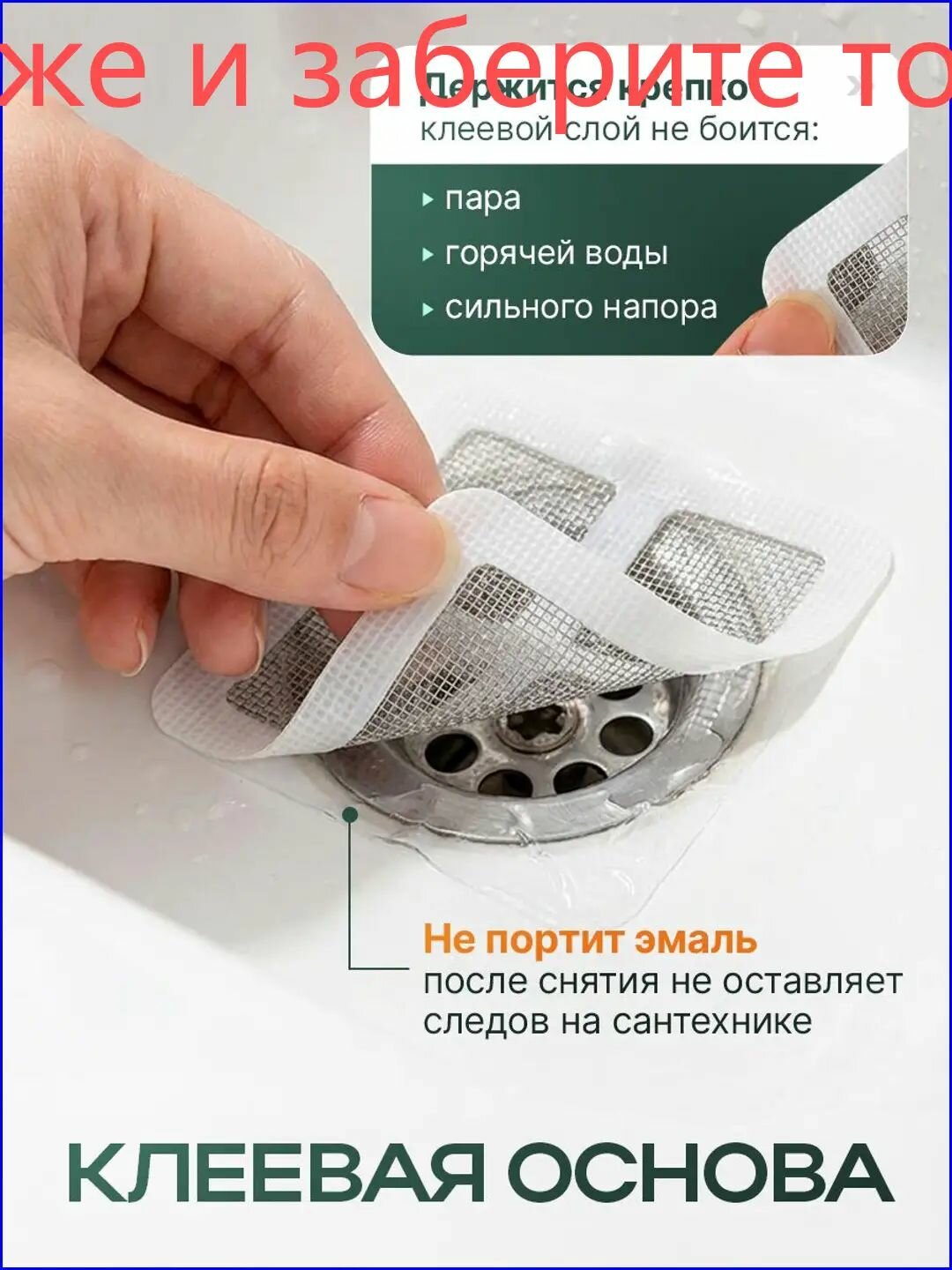 Премиумуловитель для стока в душевой, 10х10 см, набор 10 штук, применяемый для защиты от волос, кухонной мойки и раковины.