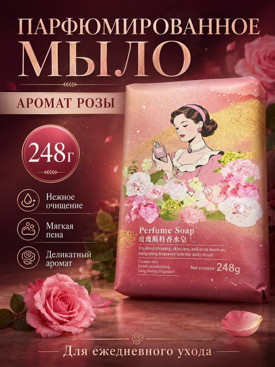 Мыло парфюмированное твердое МТ-01 Perfume Soap "Роза", розовый
