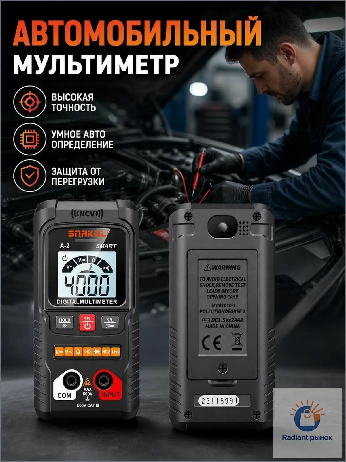 Арманный тестер напряжения с бесконтактным детектором, АС/DC 600 В, резистор, проводка, чёрный, 1 шт