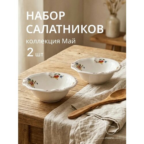 фото Набор салатников с цветами 2 шт керамика, глубокие тарелки chasha