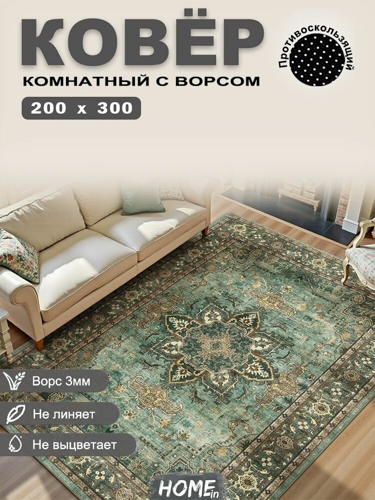 Tata Ковер безворсовый 200x300 см 3 мм восточный светло-зеленый, коричневый