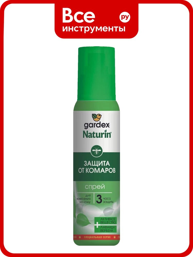 Спрей от комаров Gardex Naturin 125 мл N012