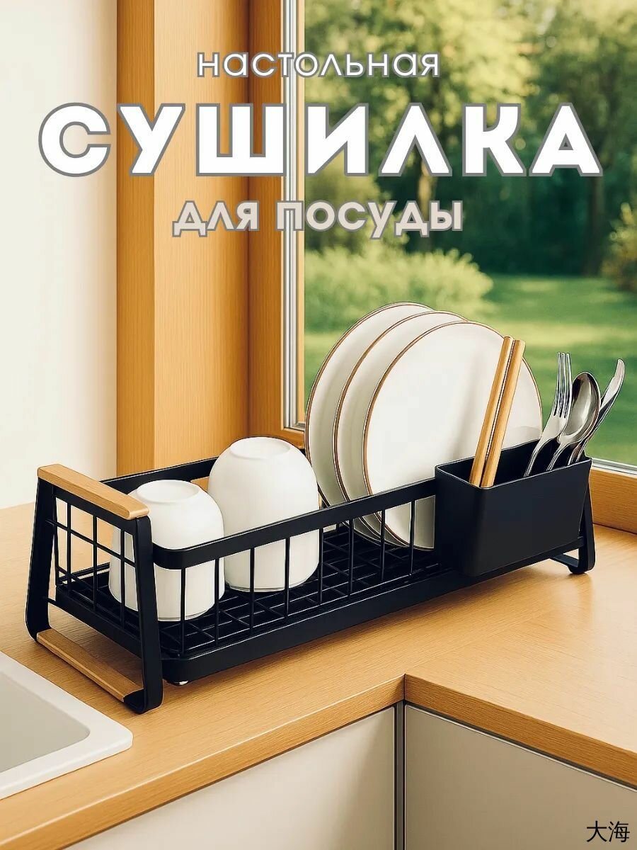 Поддон для сушилки посуды, 52 см х 16.5 см х 17.5 см, 1 шт