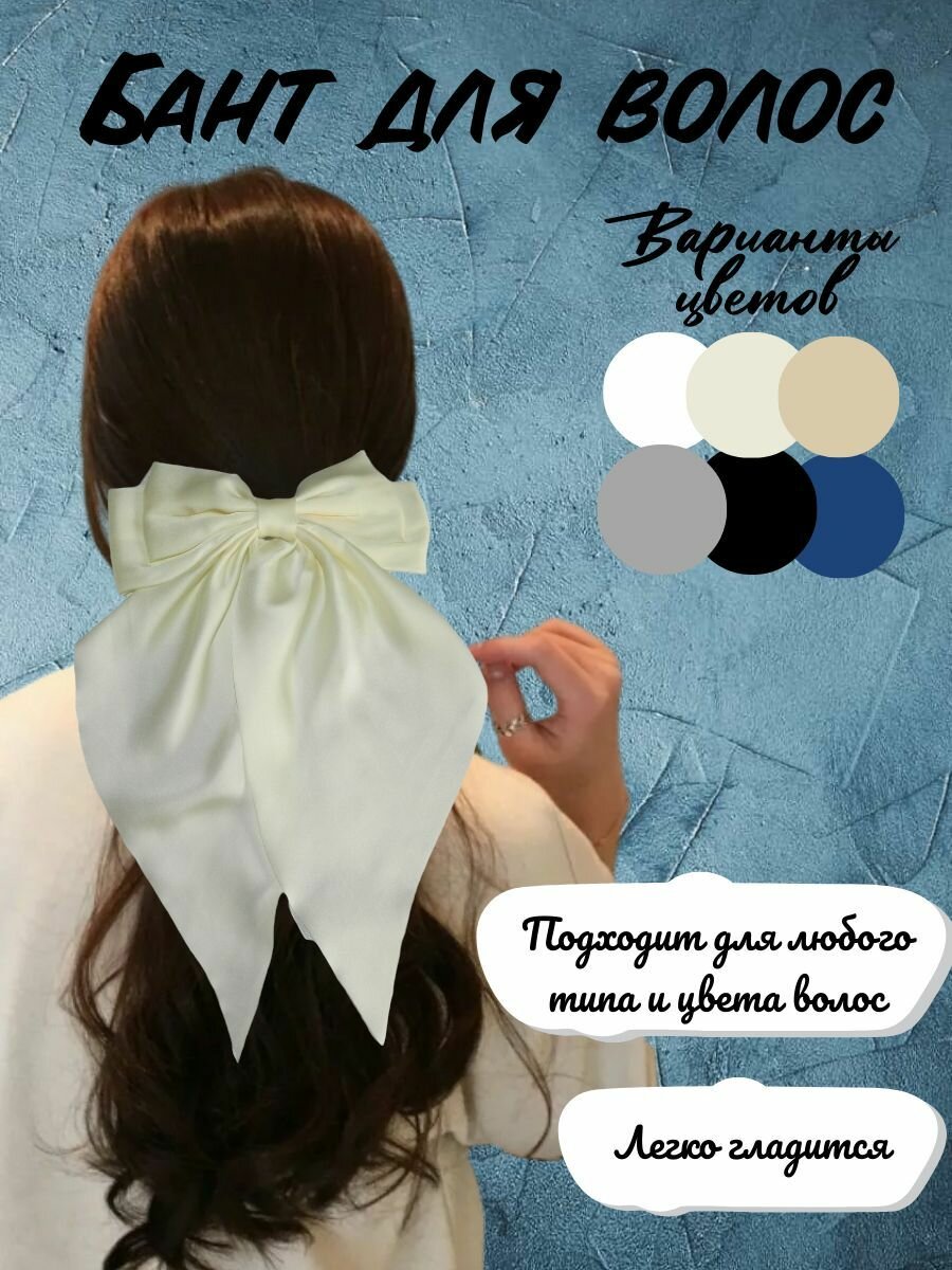 Кладовка Бант для волос 1 шт.