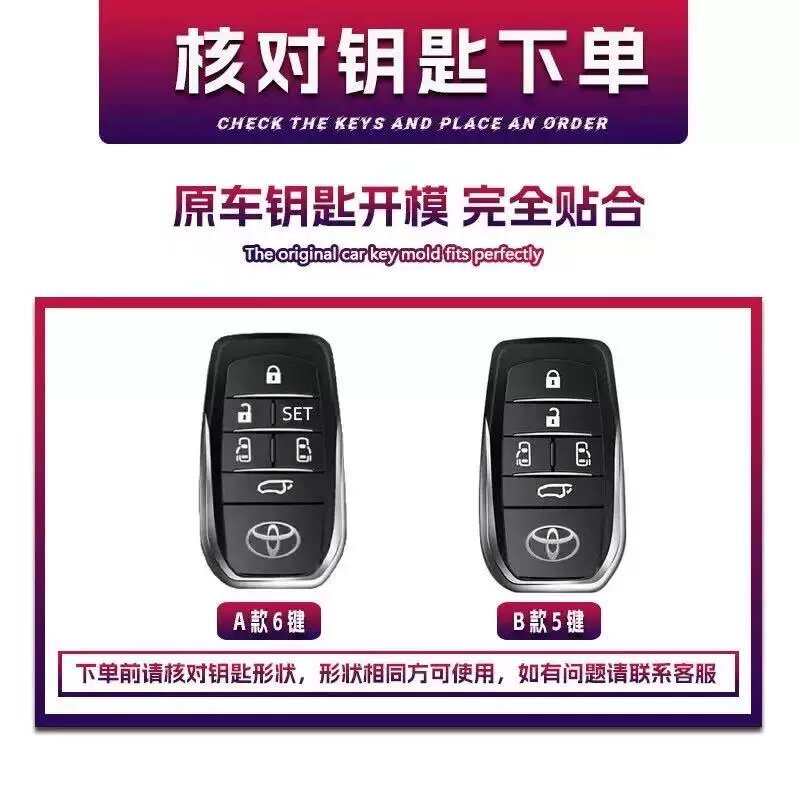 Подходит для нового чехла для ключей Toyota Alphard, металлического чехла-брелока Wilfa/Sienna/Granvia Sienna.