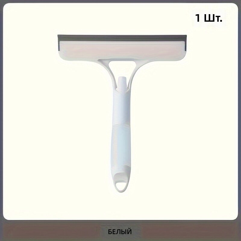 Многофункциональный ручной инструмент для чистки стёкол 3 в 1 из пластика со скребком и распылителем для гостиной, спальни, кухни, ванной, окон, зеркал, плитки и автомобилей, цвет белый, 1 шт.