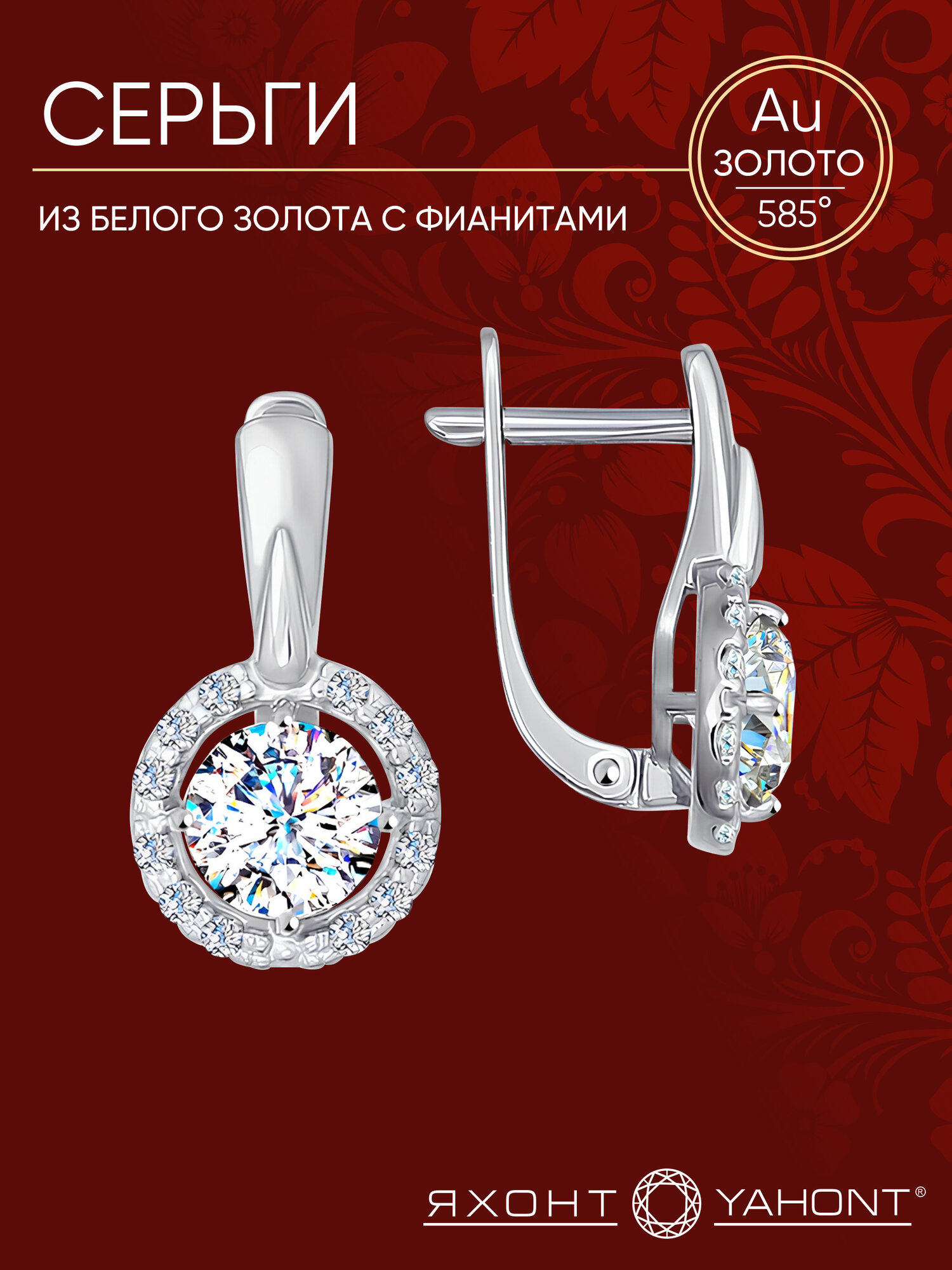 Серьги Яхонт, белое золото, 585 проба, родирование, фианит