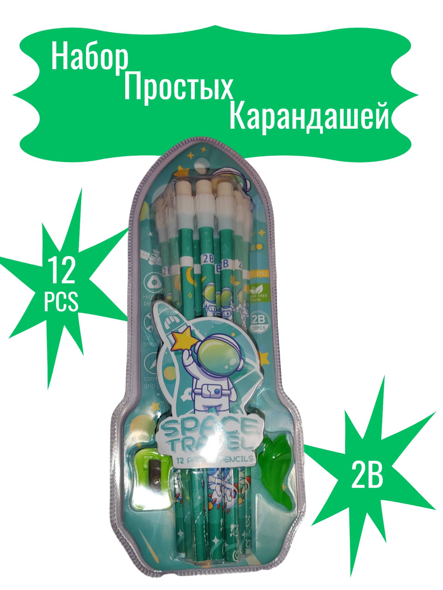 Карандаши SPACE TRAVEL простые 12шт. Светло-зелёные