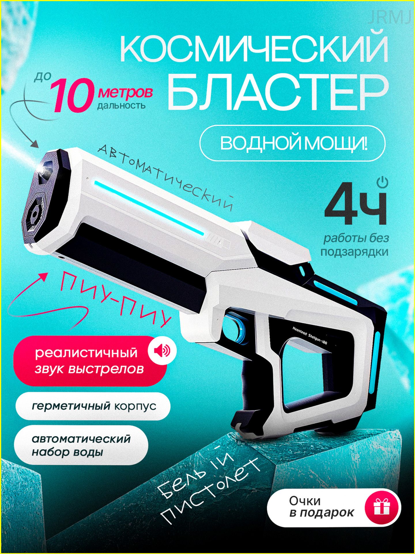 Электрический водомет с автозабором, популярный бластер для воды-tianye