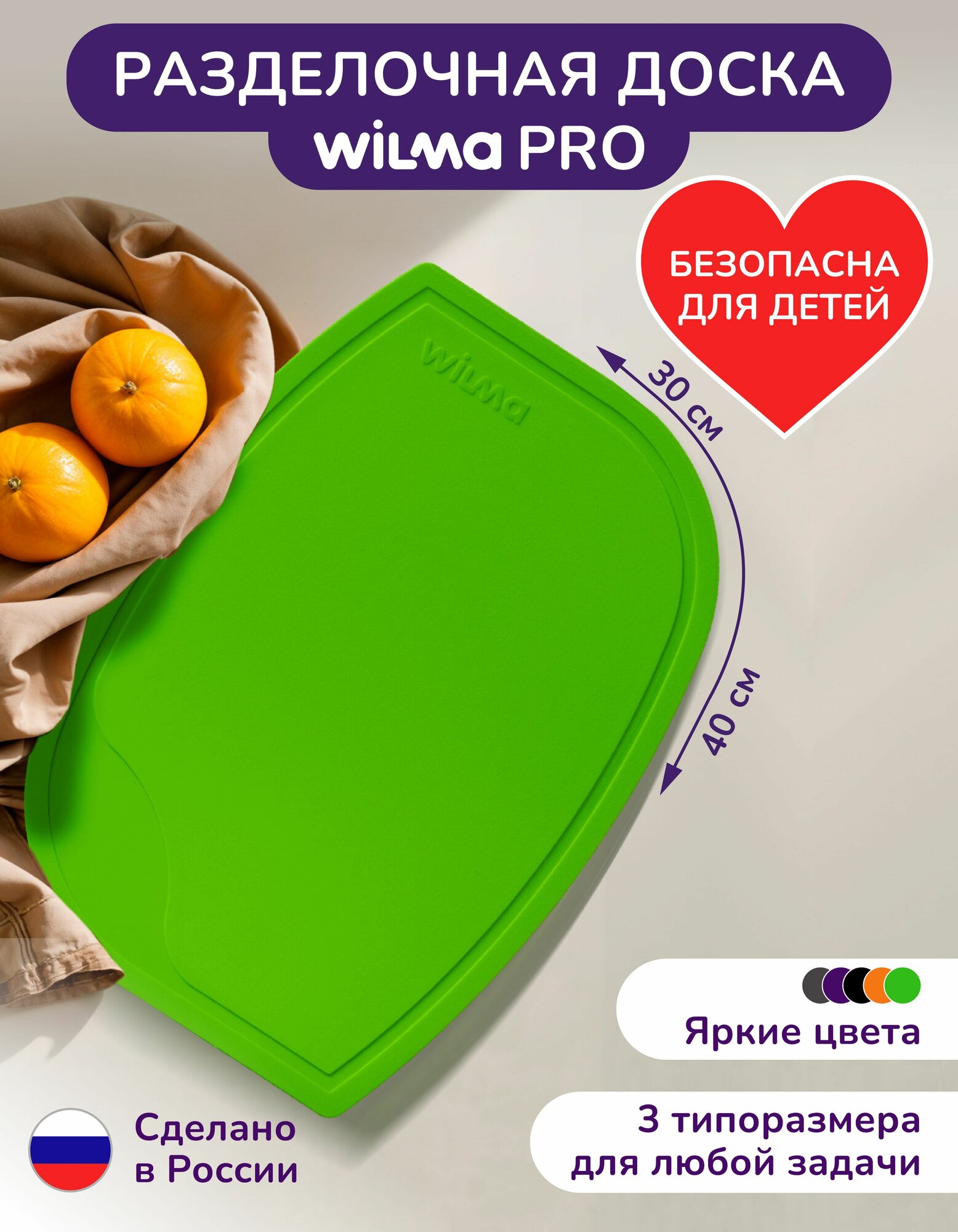 Доска разделочная для кухни, полиуретан